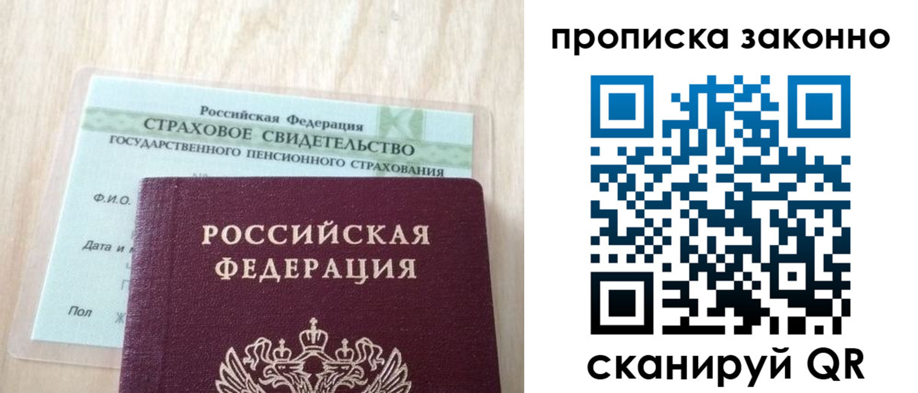 где прописаться в Сергиевом Посаде