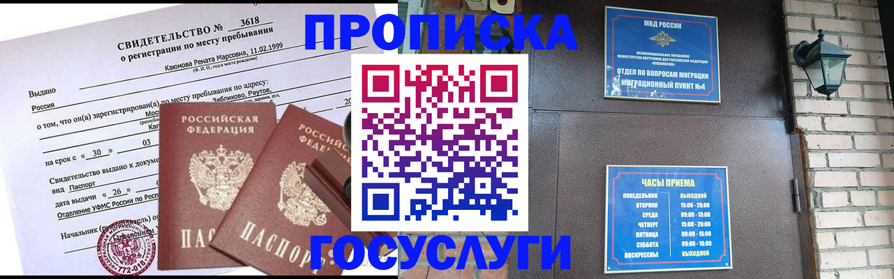 временная регистрация поиск в Сергиевом Посаде