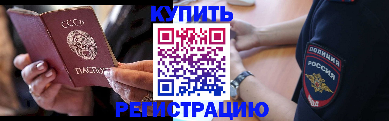 прописка для работы в Сергиевом Посаде